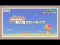 【 あつ森 】 #33 ┊︎のんびり素材集めたり家具集めたり【 びすけっ島 】