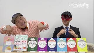 動画鑑定#465 同じ職場に気になる…というお悩みにアドバイスします！