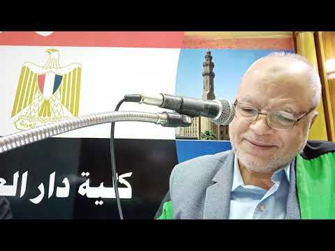 مناقشة د عبد الحميد هنداوي لرسالة علي عشري زايد ناقدا للباحث محمد دسوقي إشراف د محمد عليوة