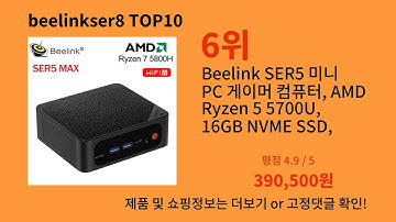 beelinkser8 2024 트랜드 알리익스프레스 추천 Top 10