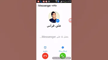 هناك شخص تافه يتصل بك 
