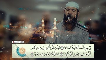 سورة نوح - الشيخ غسان الشوربجي