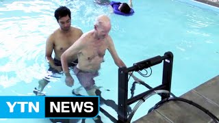맞춤형 수중치료 해주는 LA 성취 센터 / YTN