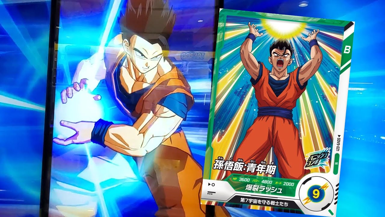 スーパードラゴンボールヒーローズ 孫悟飯：青年期 UM9-021 楽天市場】スーパードラゴンボールヒーローズ UM9-021 孫悟飯：青年期