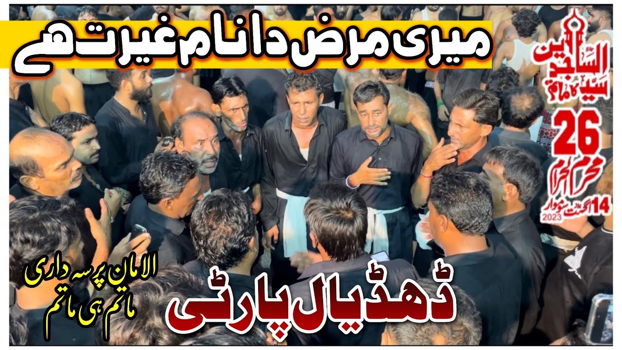 Dhudial Party | Mere Maraz Da Naa Gairat Hai | Noha 2023 | 26 Muharram 2023 Sutriwat Multan