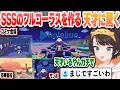 【 ぽこあ ポケモン】ぽこあガチ勢の街を訪問し、クオリティが高すぎる建築にビビるスバル リスナー街観光 これ好きまとめ【大空スバル/ホロライブ/切り抜き】
