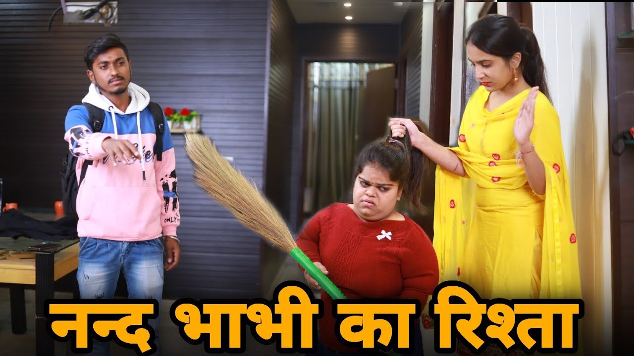 नन्द-भाभी का रिश्ता | लड़ाई नन्द-भाभी की | motivational video| Jitu das