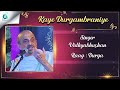 Kaye durgambraniye  vidhyabhushan  prayog navaratri utsava  carnatic music  a2 classical