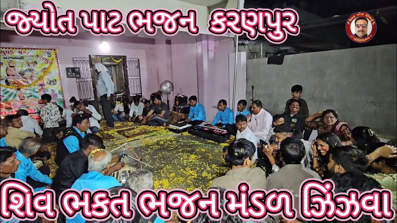 કબીર વાણી 🌺 અમર પ્યાલો કોને પાયો 🌺 જ્યોત પાટ _કરણપુર 🌺 Kabir Vani Amar Pyalo Kone Payo 🌺 Jyot Paat 