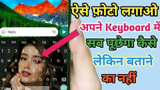 How to set photo in keyboard//Keyboard में फ़ोटो कैसे लगाये//#Google indiac keyboard//Best keyboard.