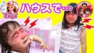 【姉妹でケンカ！？】かのんちゃんがお誕生日プレゼントでもらったリカちゃんのおうちを組み立てるよ❤️　リカちゃんドリームハウス　エレベーターのある憧れのおうち　開封　リカちゃん　プレゼント