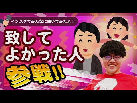 致してよかった人 全員参戦!!【ポインティまとめ】