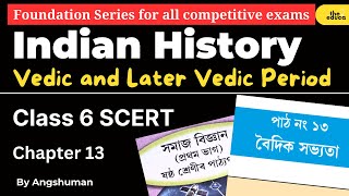 Indian History in Assamese for Assam competitive Exams | Chapter 13 | screenshot 4