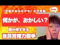 【政治のネジが外れた日】『石破やめるなデモ』は、なぜ起きたのか？『何かがおかしい？日本の政治！』を元議員が斬る！