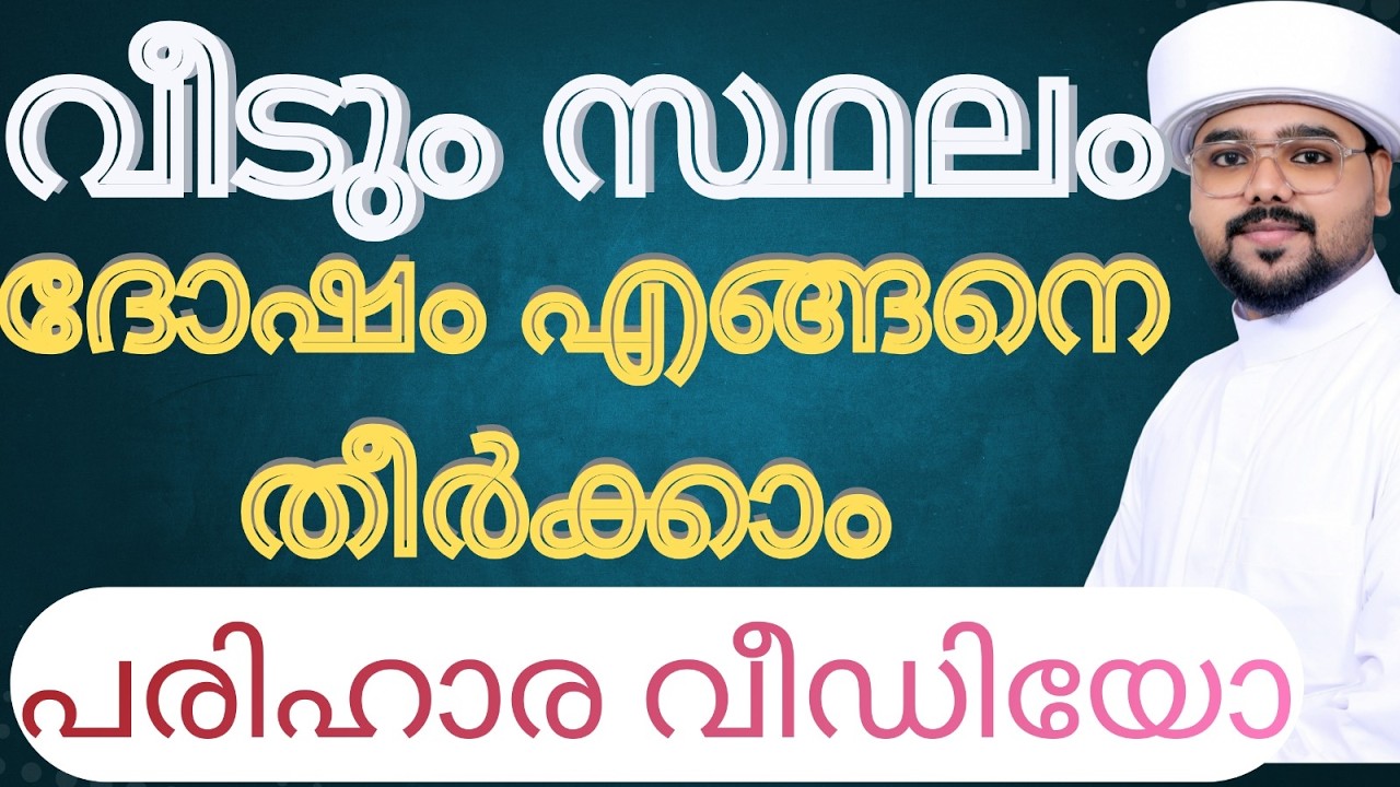 ⚠️How to Remove Negative Energy from Home using Rock Salt Water#irbad #blackmagic