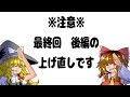 【上げ直し】ジャンプする度に胸が弾むMinecraft 最終回　後編