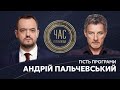 Андрій Пальчевський на #Україна24 // ЧАС ГОЛОВАНОВА - 6 квітня