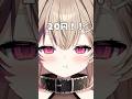 10秒後‼️最後の顔かわいいから見て✨✨#meme #shorts #新人vtuber
