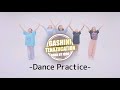 IQ99「ガシン!てなずけーしょん!!-Dance Practice-」