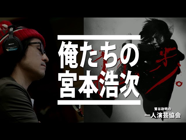 宮本浩次 Songs Mステ出演だけでは語り尽くせない凄さ Youtube
