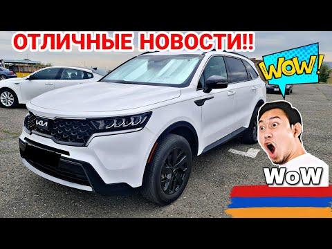 Видео: Авторынок Армении 18 Мая 2024!! Купили авто для подписчиков из РФ!! Цены!!