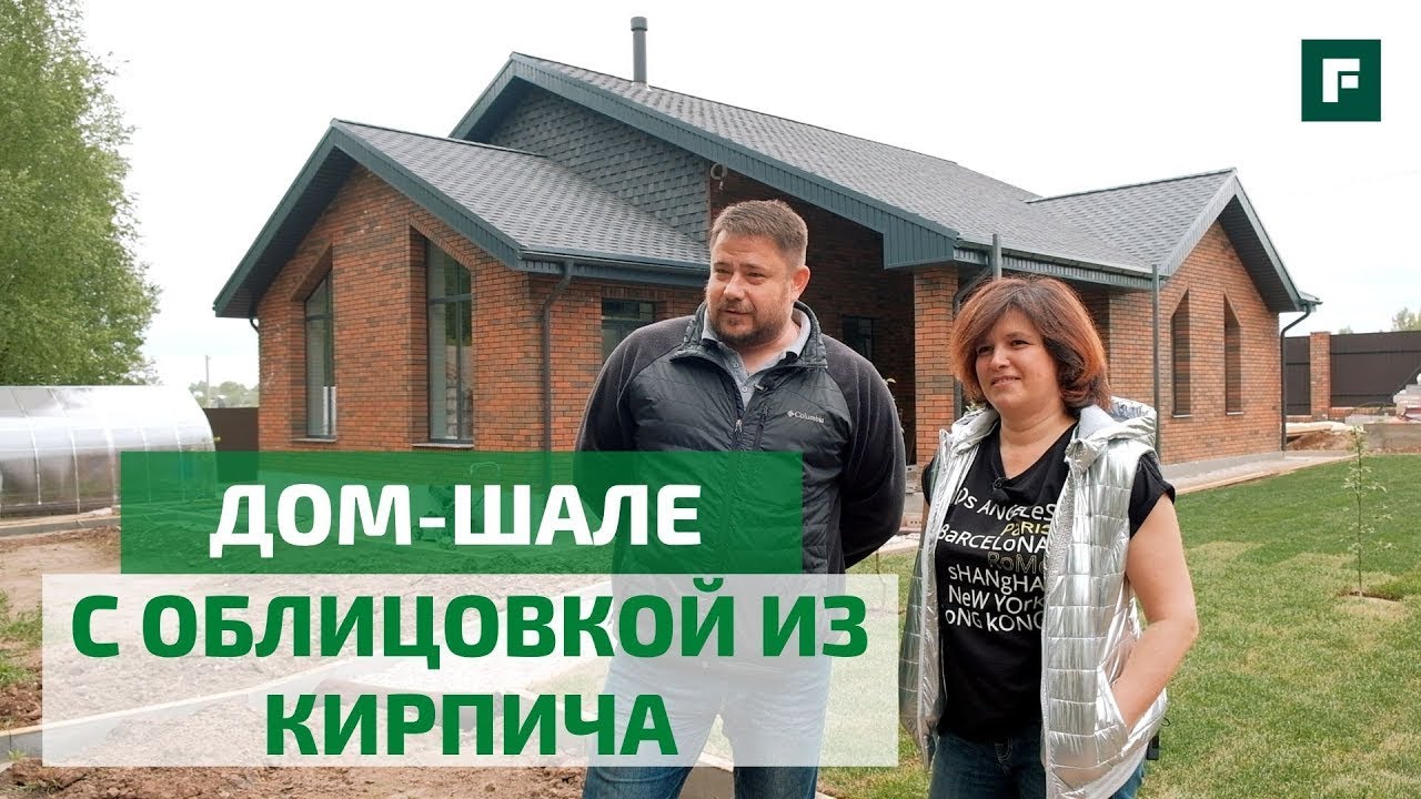 Дом Шале На Новый Год