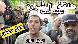 كان يحاور السوداني من فرنسا وثم حدث التدخلات