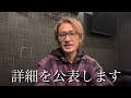 【初公開】お店をオープンするので詳細を話します