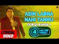 Asin labna nahi tainu lyrical  durga rangila  latest song 2018  k b music company