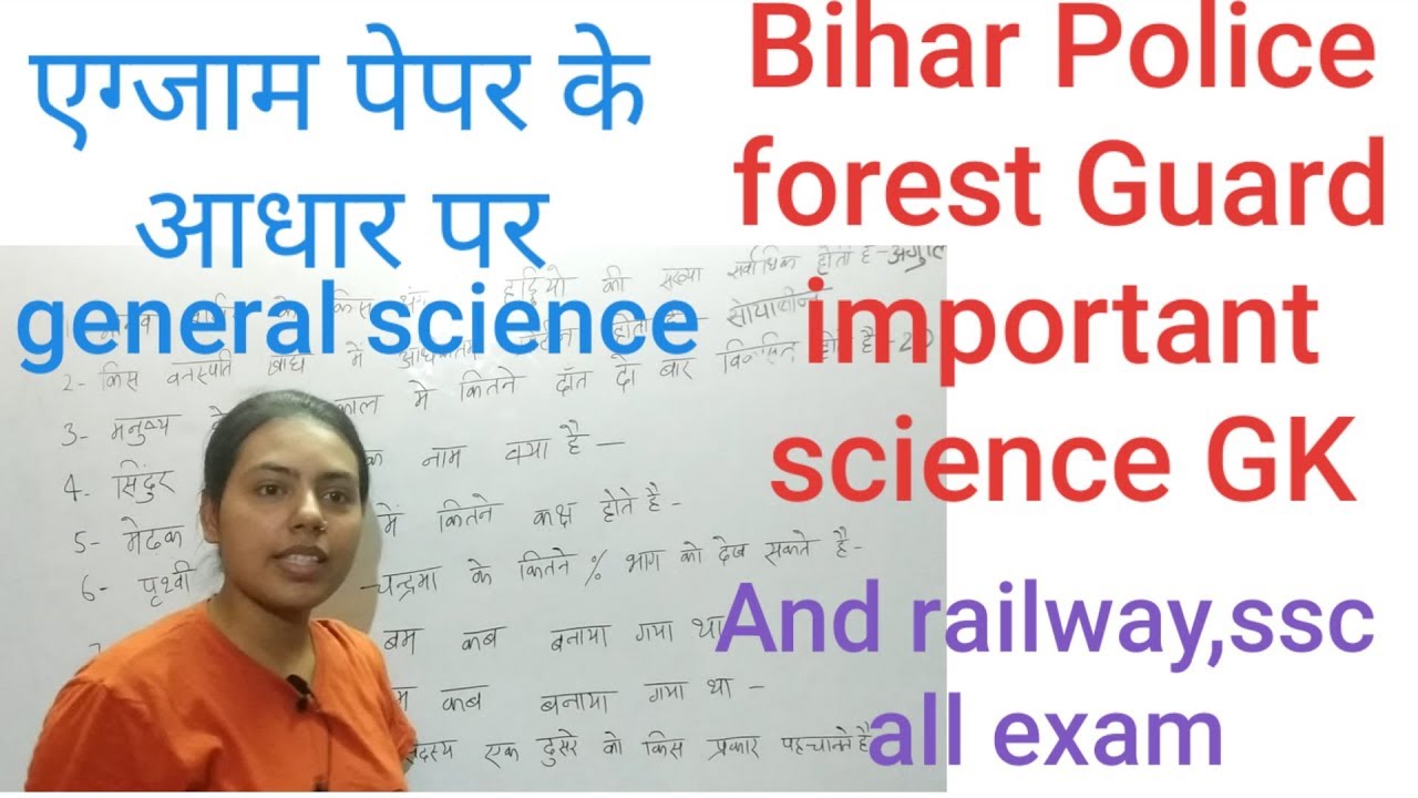 General Science by Meenakshi ma'am,Bihar police forest Guard,railway,ssc