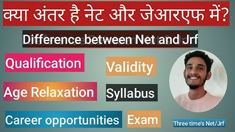 नेट और जेआरएफ में अंतर। Difference Between net & jrf. qualification, exam, vailidity, syllabus ect.