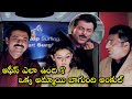 Nuvvu Naaku Nachav Full Non Stop Best Comedy Scene || Telugu Comedy Scenes || iDream Filmnagar