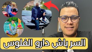 هادشي اللي ماتيوريوكمش | السر باش داروالفلوس ✅ اسرار التجارة الالكترونية و تحقيق مبيعات خيالية ?