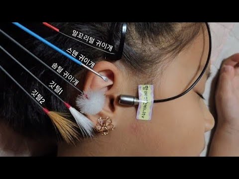 ASMR_ Real Series]  귀벽에 붙은 귀지를 제거합니다_  Remove earwax from ear walls