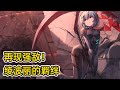 送資料意外撞見女神洗澡！全日本斷電只為發射兩枚子彈？！【EVA 03】