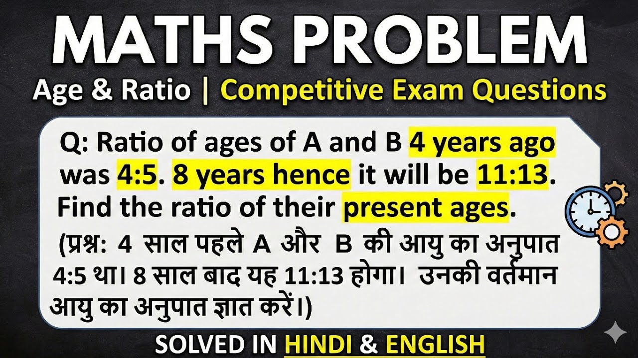 7 साल पहले अभी के आयु करे 4 ,5 था|• 