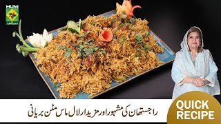 Laal Maas Biryani Recipe By Shireen Anwar | Eid Ul Adha Special | Masala Mornings | Masala TV