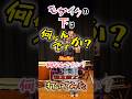 【何なんですか?】先週お休みしたの、何なんですか?(倒れてたw) #和太鼓 #かんざき太鼓 #何なんですか? #shallm #やってみた #tiktok #shorts