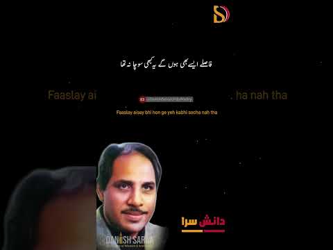 فاصلے ایسے بھی ہوں گے یہ کبھی سوچا نہ تھا عدیم ہاشمی