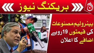 Ishaq Dar announces Rs19-hike in petrol, diesel prices - Breaking - Aaj News
