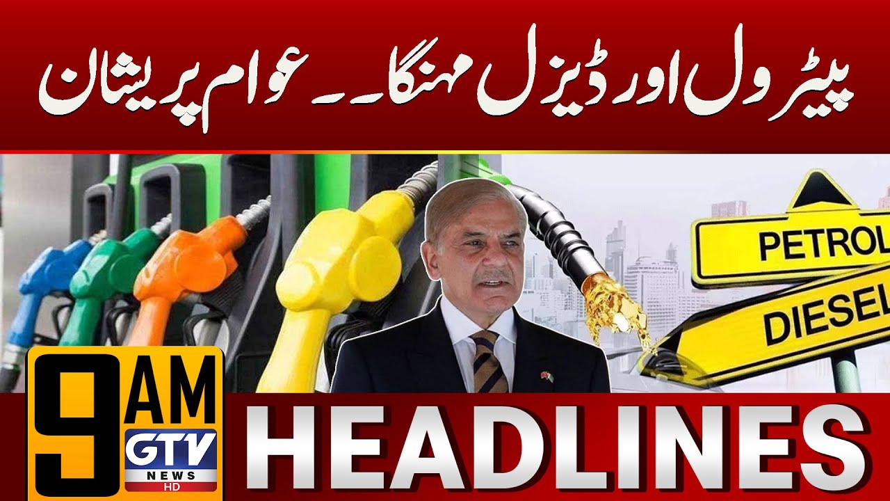 Petrol And Diesel Price Increased | New Fuel Prices Shock Public | 9 AM News Headlines | GTV