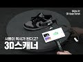 사물이 복사가 된다고? 3D스캐너 CREALITY CR-Scan Ferret
