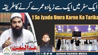 Umrah Karne Ka Tarika | Ek Safar Mein Ek Se Jyada Umrah Karne Ka Tarika | by Mufti Abdul Mughees screenshot 4