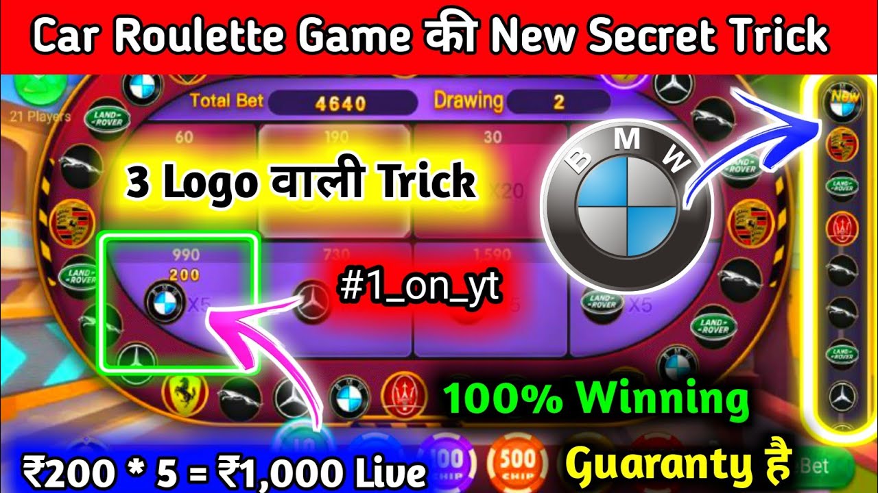 car roulette tricks 226 से 4913 जीत लिया car roulette winning tricks