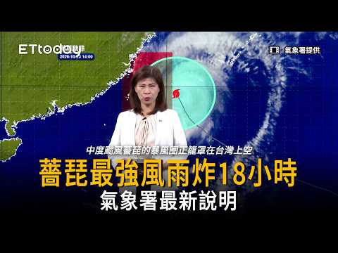 Typhoon Chan-hom's Strongest Winds and Rain to Batter Taiwan for 18 Hours: Latest Weather Bureau ...
