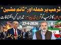  Attack on Trump and the "time machine" Iran's written message to Trump: Imran Riaz Khan Vlog