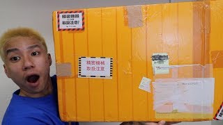 【危険】謎の荷物が海外から届いた！