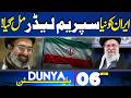 Iran Has a New Supreme Leader! | Iran vs Israel &amp; US War | 06AM News Bulletin | Missiles Attack
