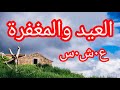 رايحة نغافر والديا والدمعة في عينيا الع شرية الس وداء شهادات صادمة La Décennie Noire En Algerie رايحة نغافر والديا والدمعة في عينيا الع شرية الس وداء شهادات صادمة La Décennie Noire En Algerie