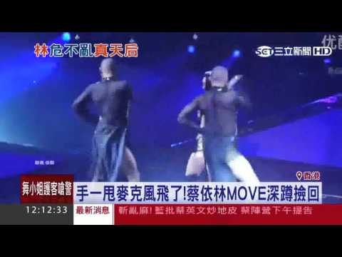 麥克風飛　拆台砸傷人　Jolin巡演狀況多｜三立新聞台